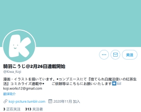 阔诺新连载哒！3月新连载漫画不完全指北第一期