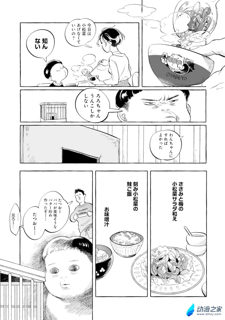 阔诺新连载哒！3月新连载漫画不完全指北第一期