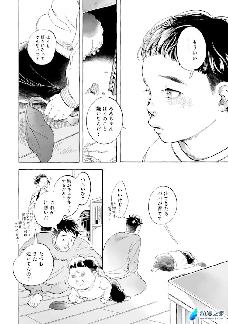 阔诺新连载哒！3月新连载漫画不完全指北第一期