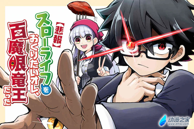 阔诺新连载哒！3月新连载漫画不完全指北第一期