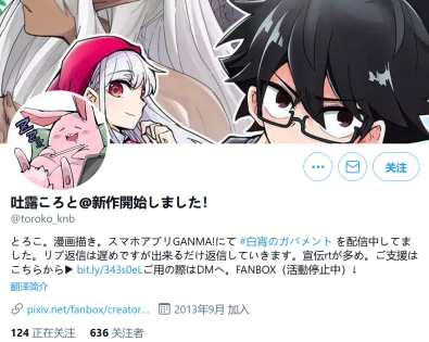 阔诺新连载哒！3月新连载漫画不完全指北第一期