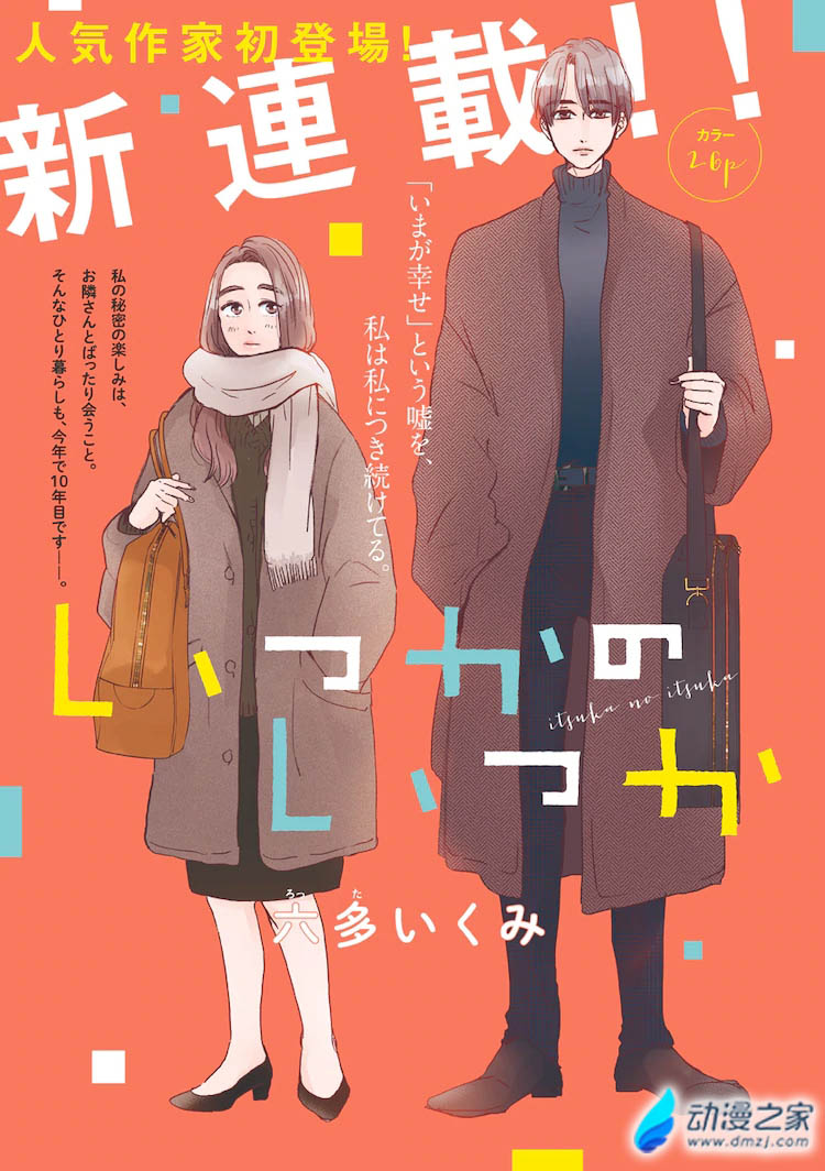 阔诺新连载哒！3月新连载漫画不完全指北第一期