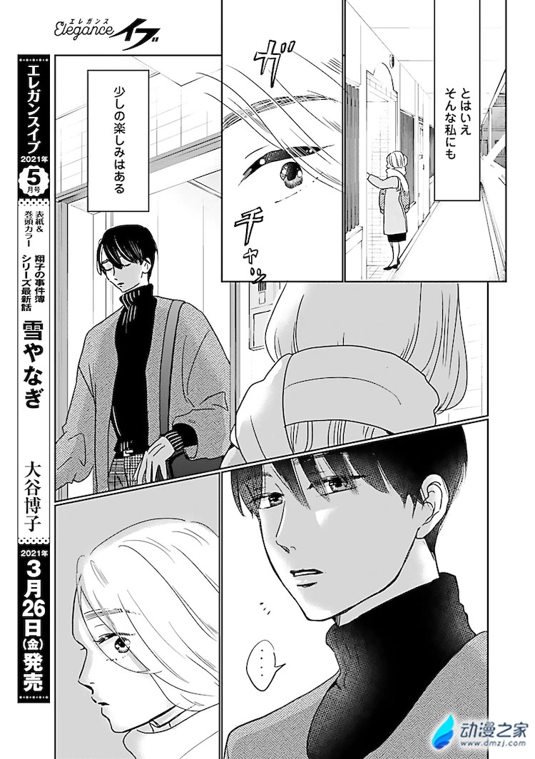 阔诺新连载哒！3月新连载漫画不完全指北第一期