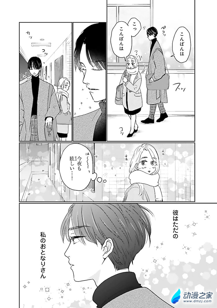 阔诺新连载哒！3月新连载漫画不完全指北第一期