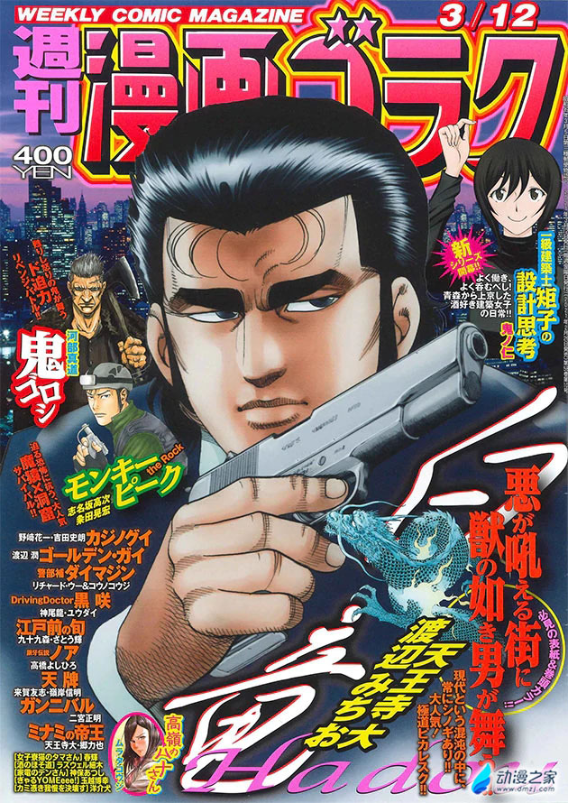阔诺新连载哒！3月新连载漫画不完全指北第一期