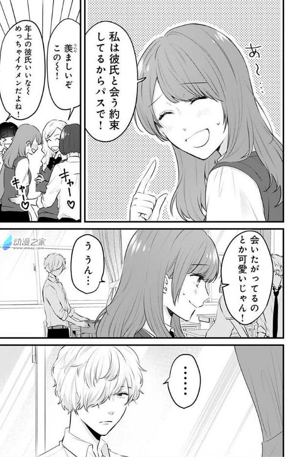 1615125196884977.jpg 长得好看就是可以为所欲为