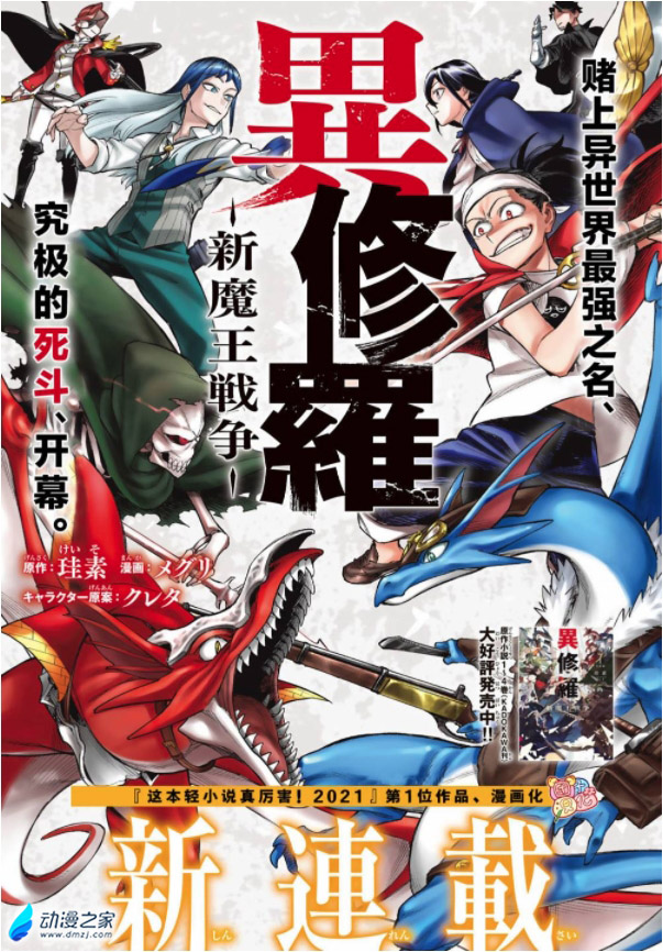 阔诺新连载哒！3月新连载漫画不完全指北第二期