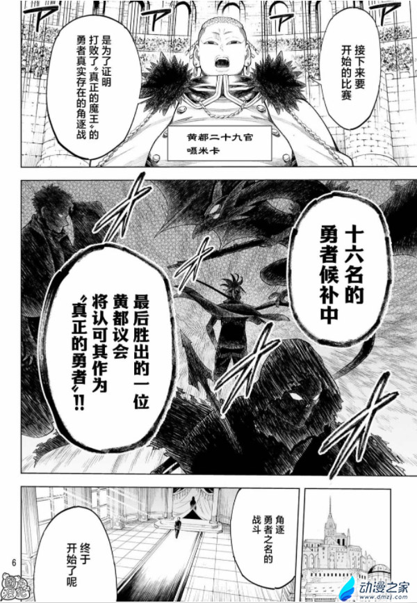 阔诺新连载哒！3月新连载漫画不完全指北第二期