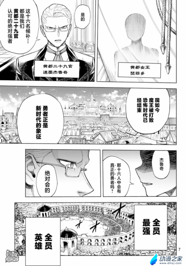 阔诺新连载哒！3月新连载漫画不完全指北第二期