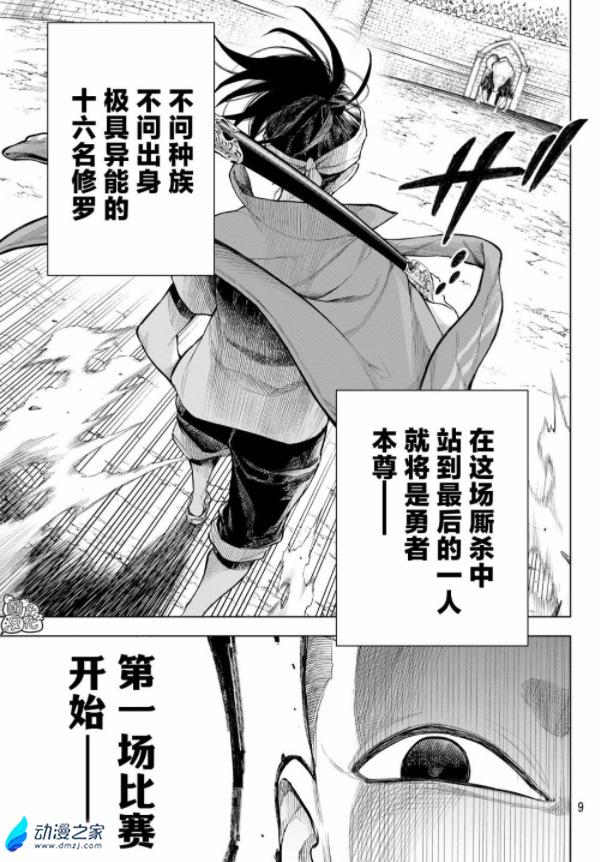 阔诺新连载哒！3月新连载漫画不完全指北第二期