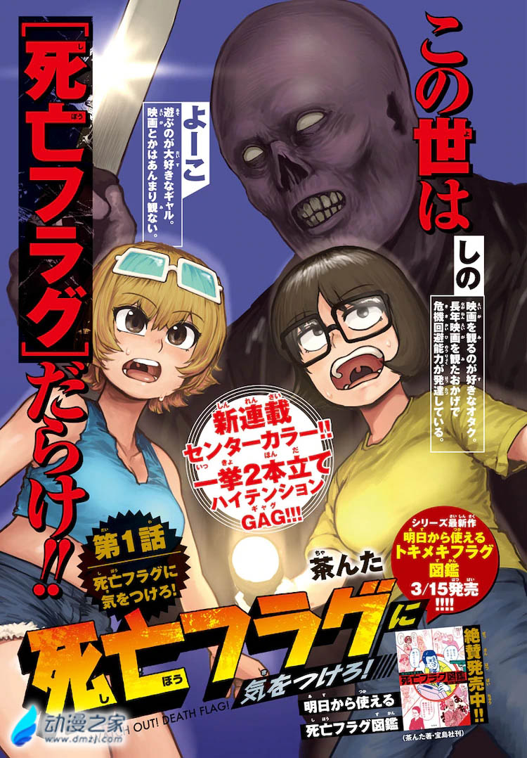 阔诺新连载哒！3月新连载漫画不完全指北第二期
