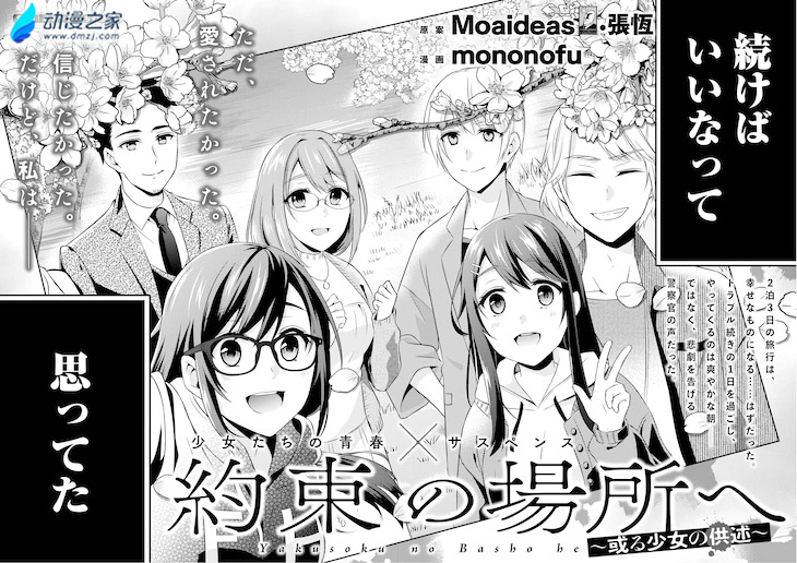 阔诺新连载哒！3月新连载漫画不完全指北第二期