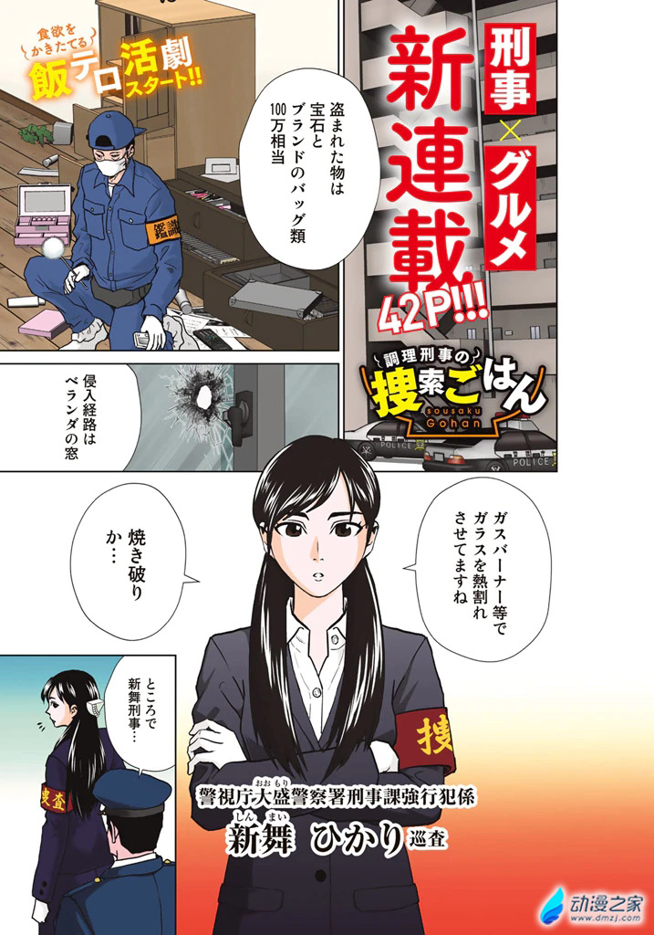 阔诺新连载哒！3月新连载漫画不完全指北第二期