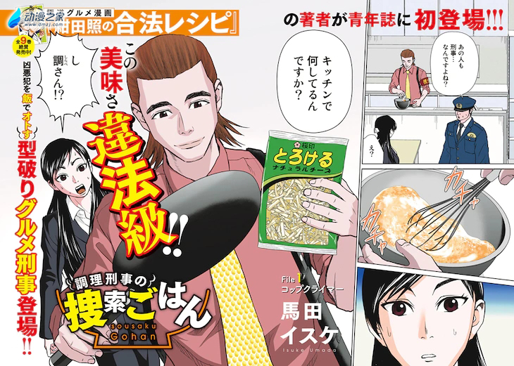 阔诺新连载哒！3月新连载漫画不完全指北第二期