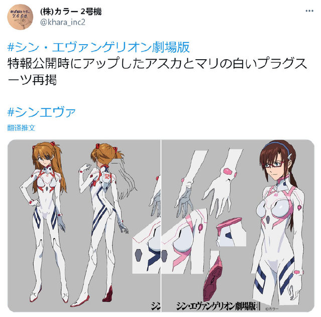 仁井学公开其绘制的「新·福音战士剧场版:│▌」角色图