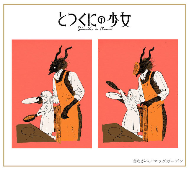 「外之国的少女」官网更新绘图