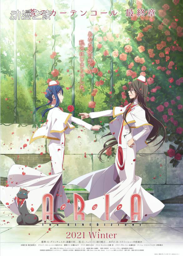 1616321096702565.jpg 动画《ARIA The BENEDIZIONE》超特报映像公开!