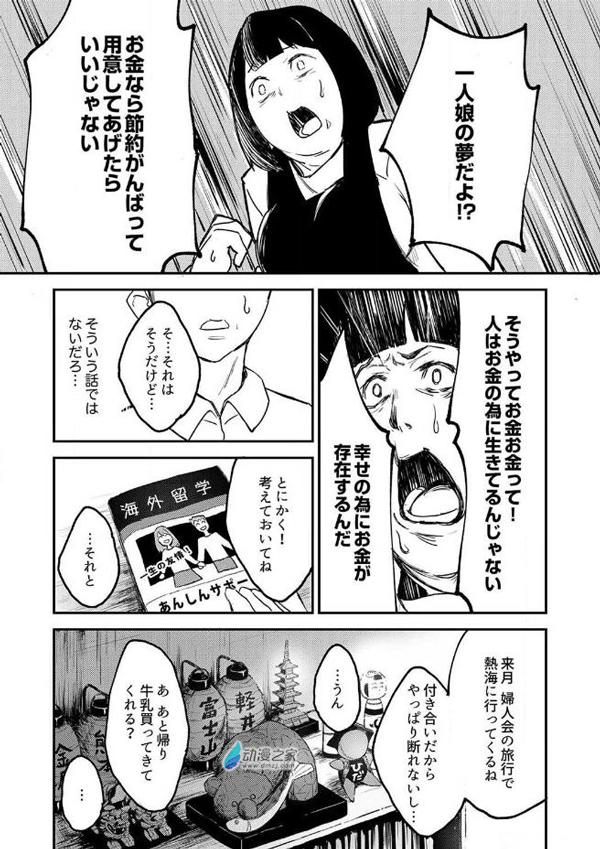 1616329957726286.jpg 误打误撞的爸爸活