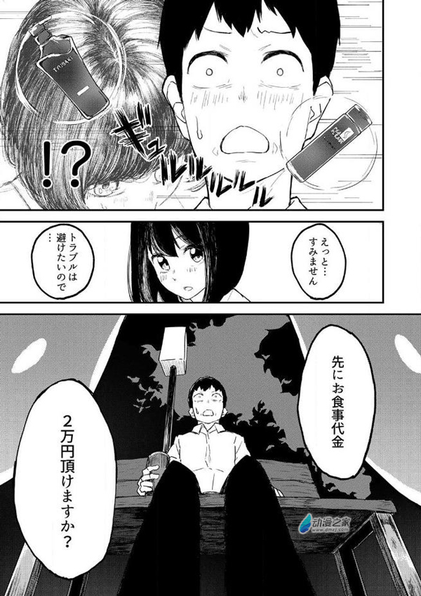1616329987716898.jpg 误打误撞的爸爸活