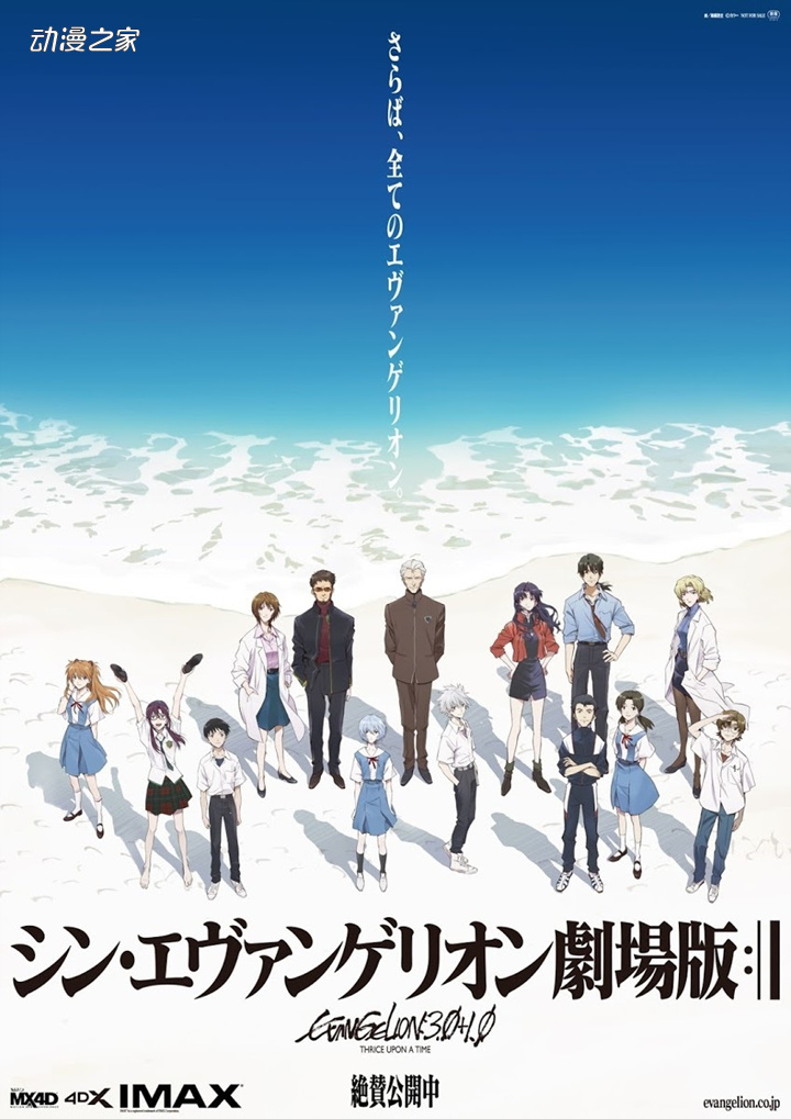 1616391591410396.jpg 《EVA新剧场版》突破49亿日元!即将成为系列票房最高作品