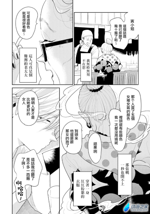 阔诺新连载哒！3月新连载漫画不完全指北第三期