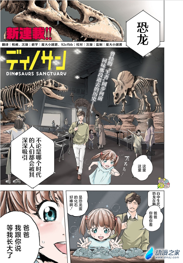 阔诺新连载哒！3月新连载漫画不完全指北第四期