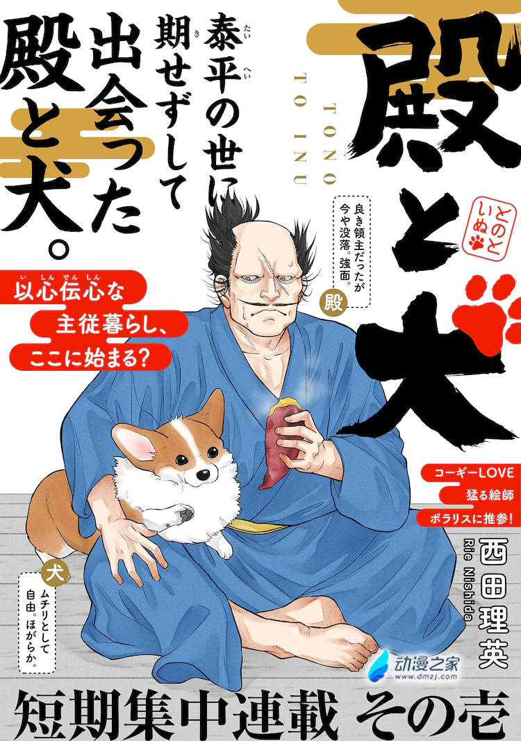 阔诺新连载哒！3月新连载漫画不完全指北第四期