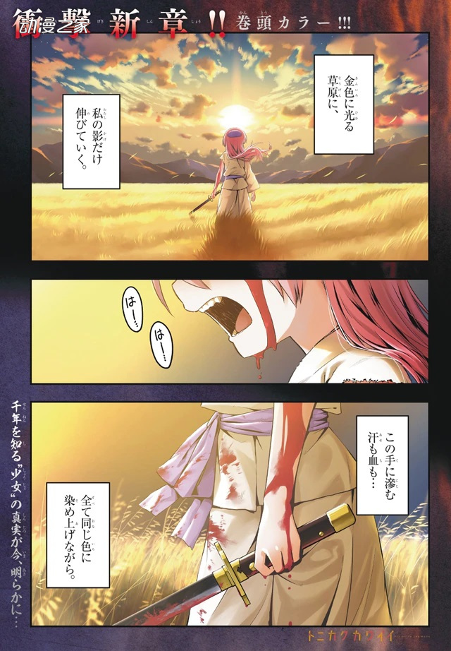 漫画《总之就是非常可爱》过去篇开幕！公开完整版PV