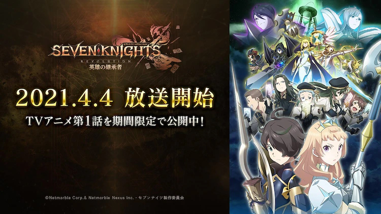 TV动画《七骑士》今晚放送PV第1弹