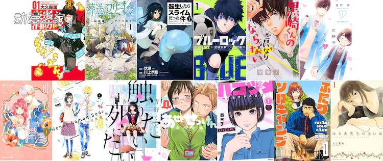 1617789162133216.jpg 第45届讲谈社漫画奖公开13部入围作品名单