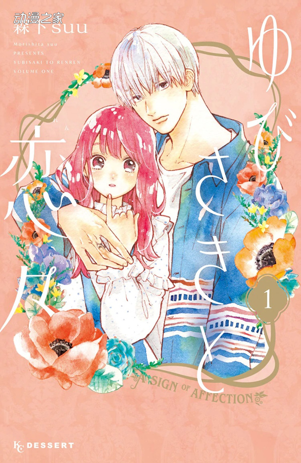 1617789305334735.jpg 第45届讲谈社漫画奖公开13部入围作品名单