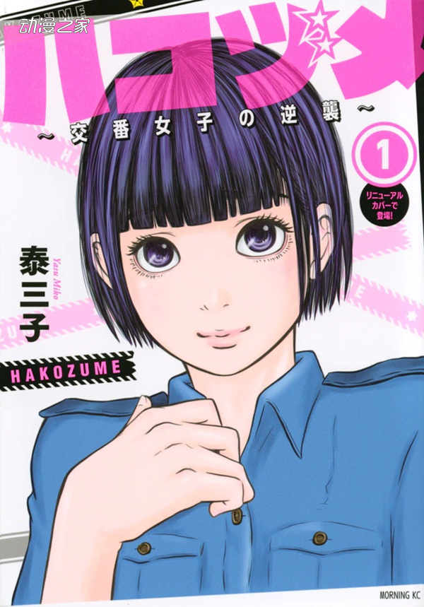 1617789494545168.jpg 第45届讲谈社漫画奖公开13部入围作品名单