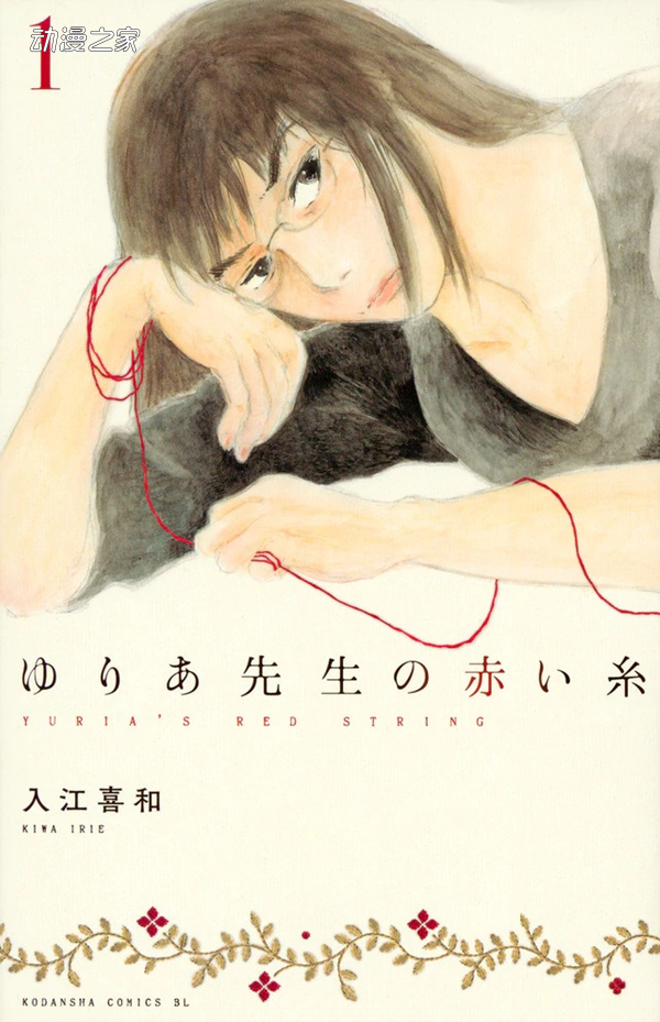 1617789471526092.jpg 第45届讲谈社漫画奖公开13部入围作品名单