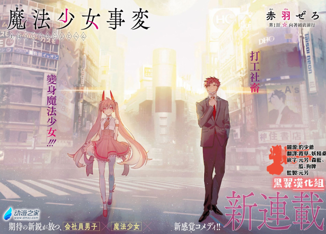 阔诺新连载哒！4月新连载漫画不完全指北第二期