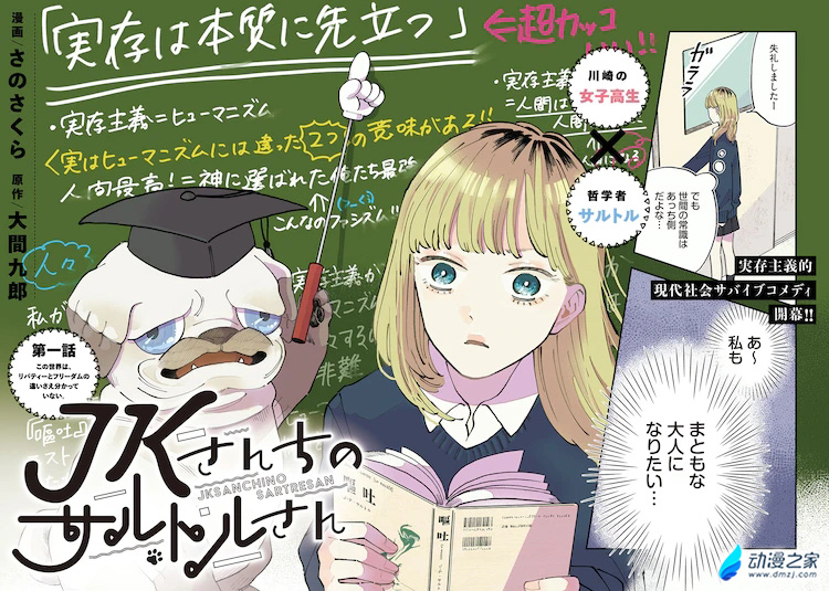 阔诺新连载哒！4月新连载漫画不完全指北第二期
