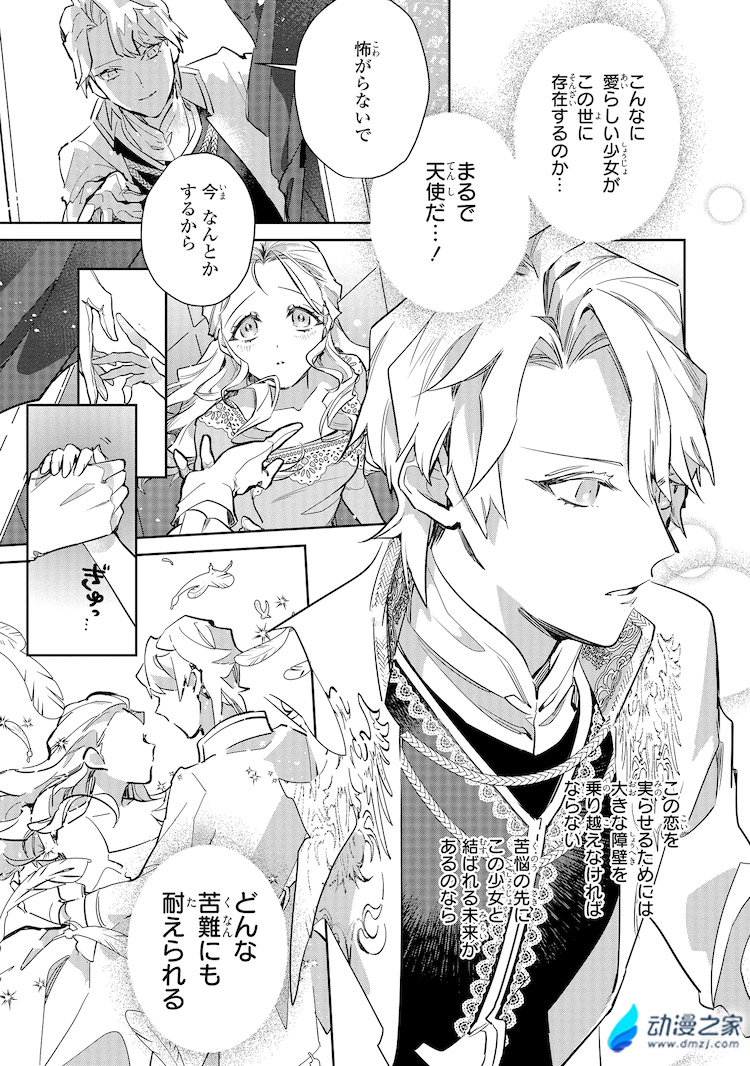 阔诺新连载哒！4月新连载漫画不完全指北第二期