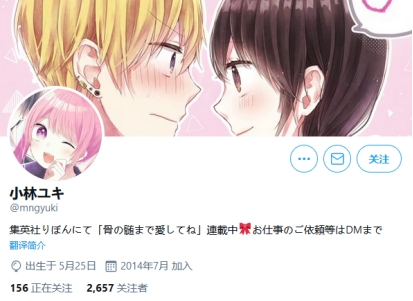 阔诺新连载哒！4月新连载漫画不完全指北第二期