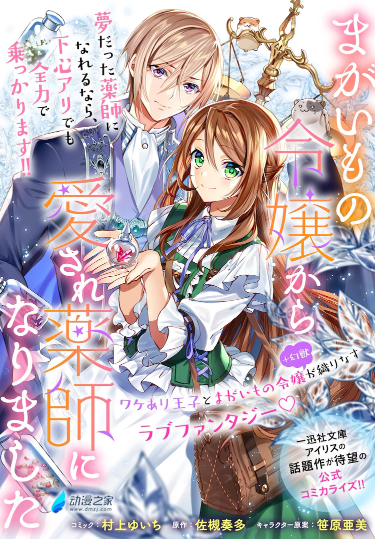 阔诺新连载哒！4月新连载漫画不完全指北第二期
