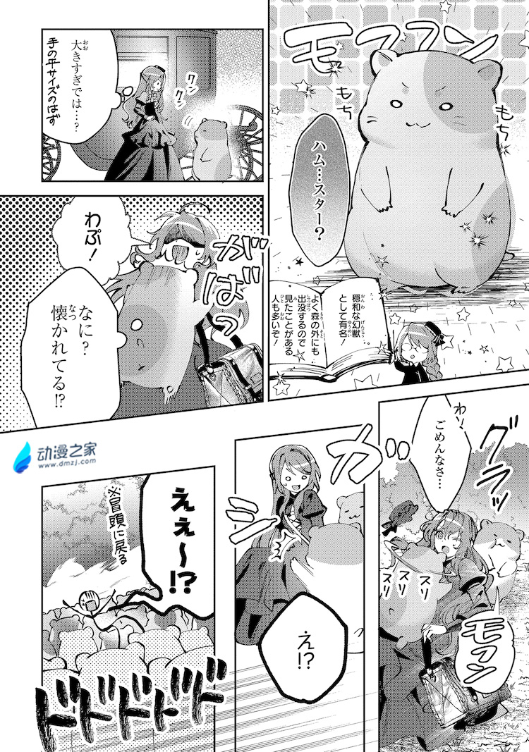阔诺新连载哒！4月新连载漫画不完全指北第二期