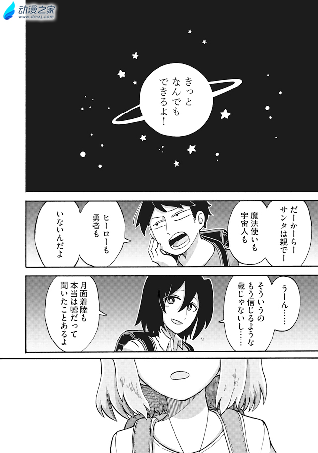 阔诺新连载哒！4月新连载漫画不完全指北第二期