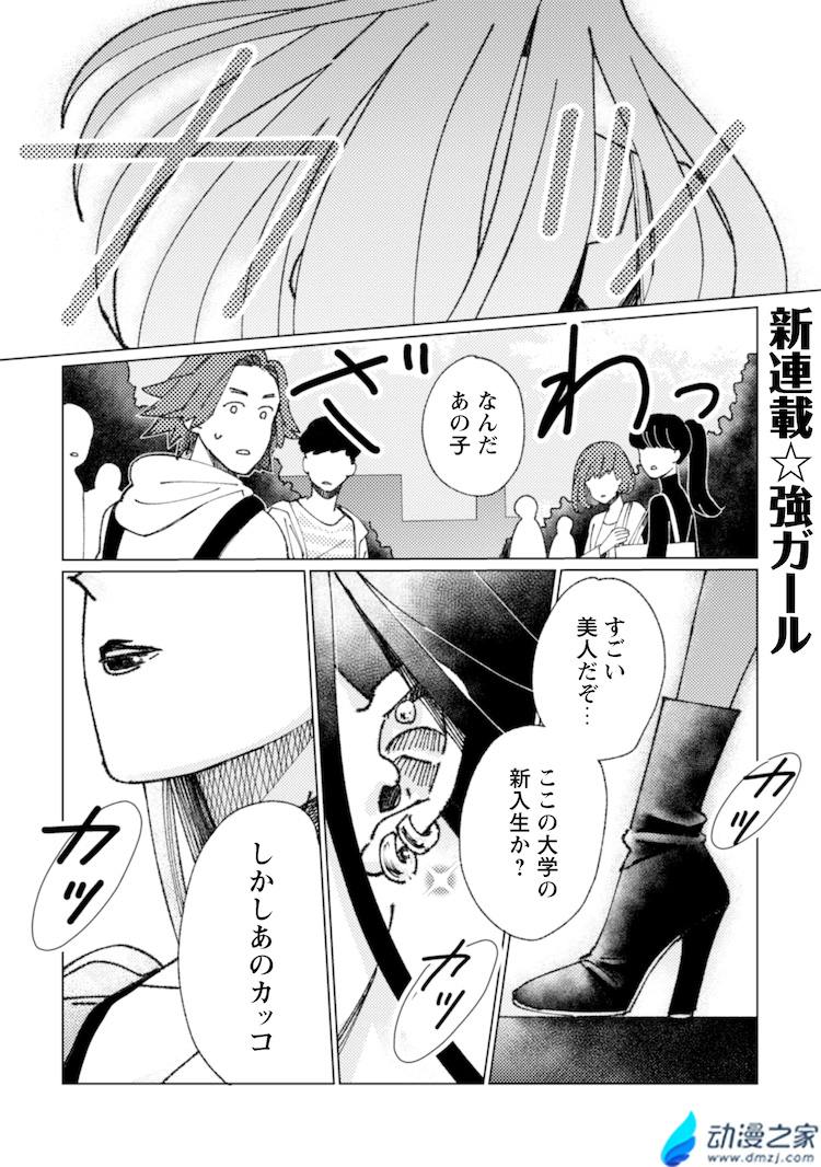 阔诺新连载哒！4月新连载漫画不完全指北第二期