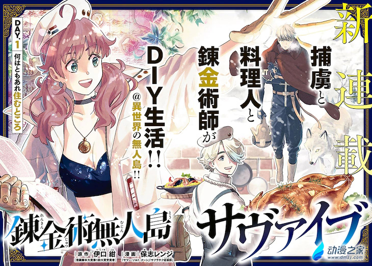 阔诺新连载哒！4月新连载漫画不完全指北第二期