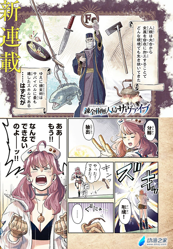 阔诺新连载哒！4月新连载漫画不完全指北第二期
