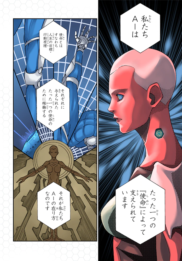 漫画版《Vivy -Fluorite Eye's Song-》正式开始连载