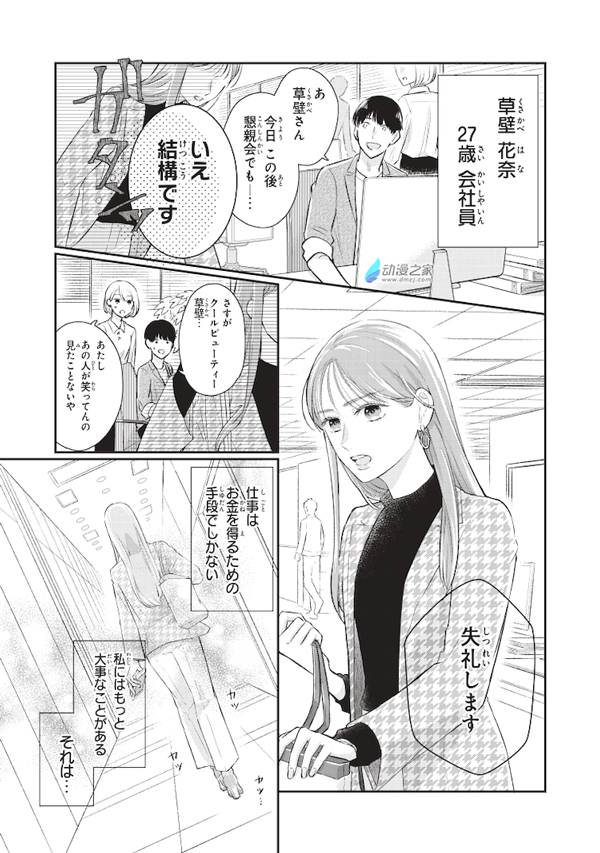 一个重生让你美梦成真