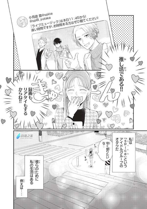 一个重生让你美梦成真