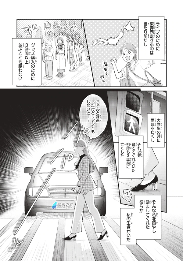 一个重生让你美梦成真