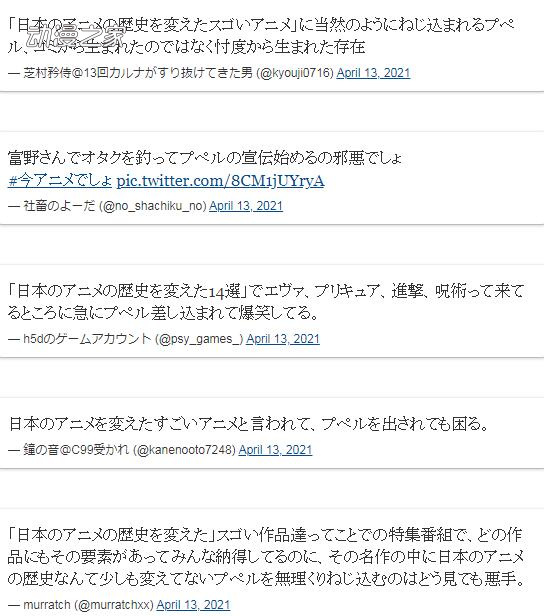 日本动画业内人士评选改变历史的动画 播出后惨遭观众吐槽