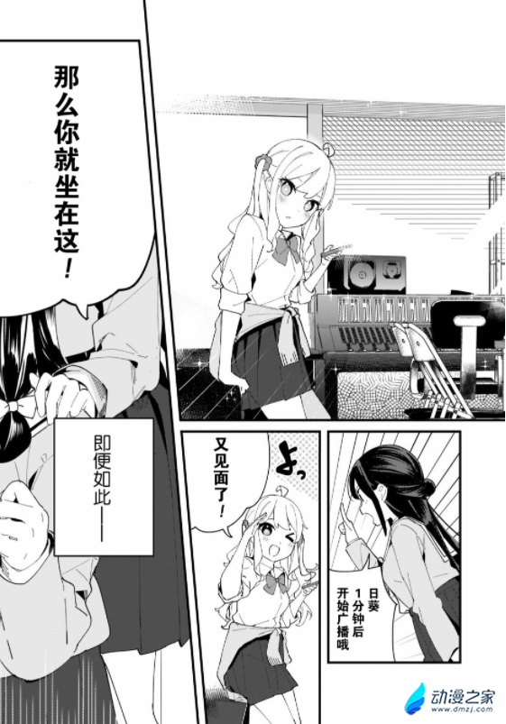 阔诺新连载哒！4月新连载漫画不完全指北第一期