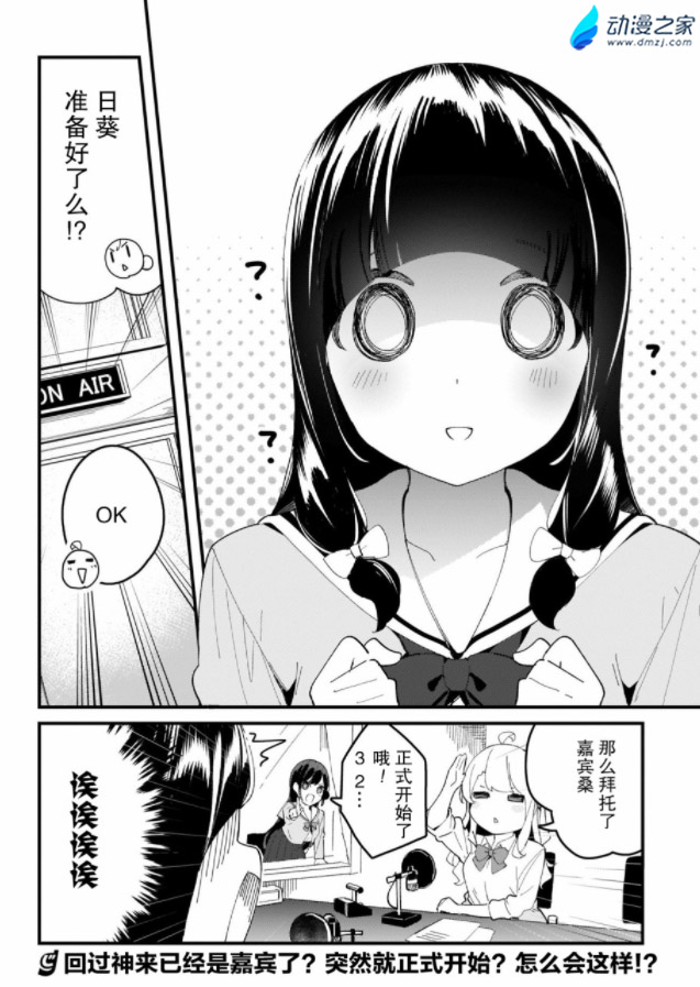 阔诺新连载哒！4月新连载漫画不完全指北第一期